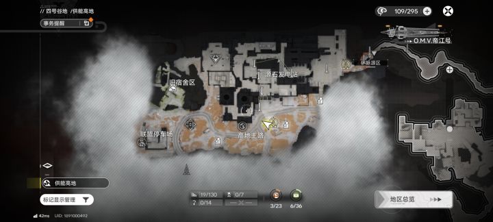 萌新问一下还有没有其他电源?截图
