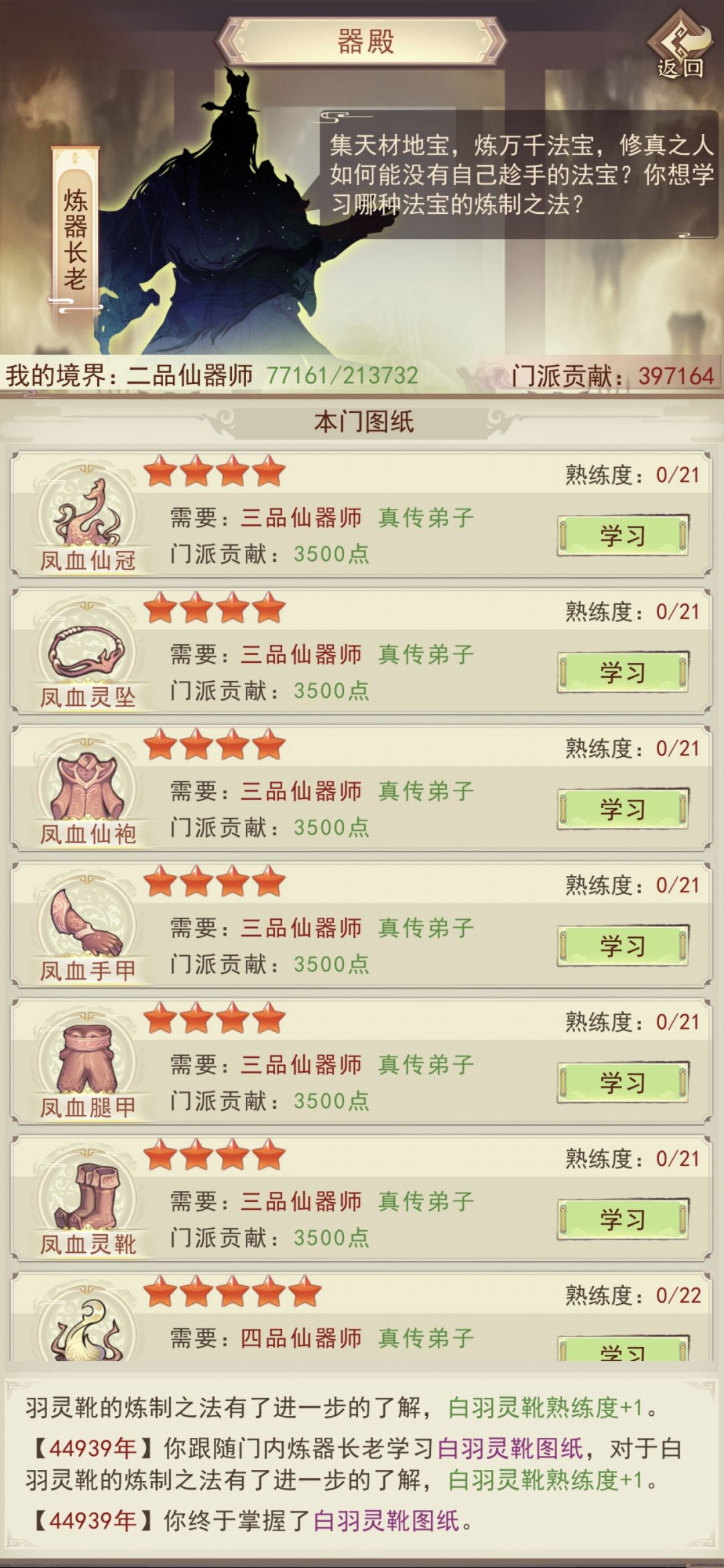 求大佬指导 3