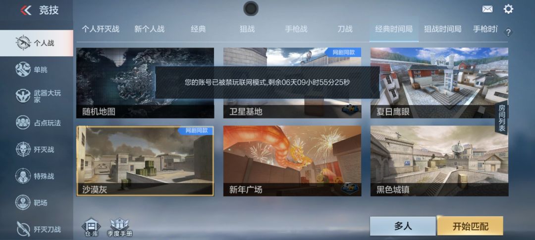 把把负战绩都给我封了 2