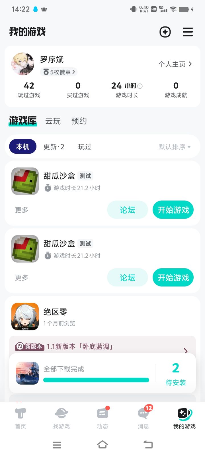 TapTap