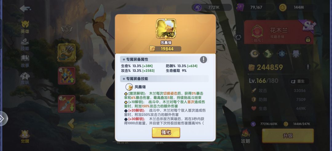 马年有好运 1