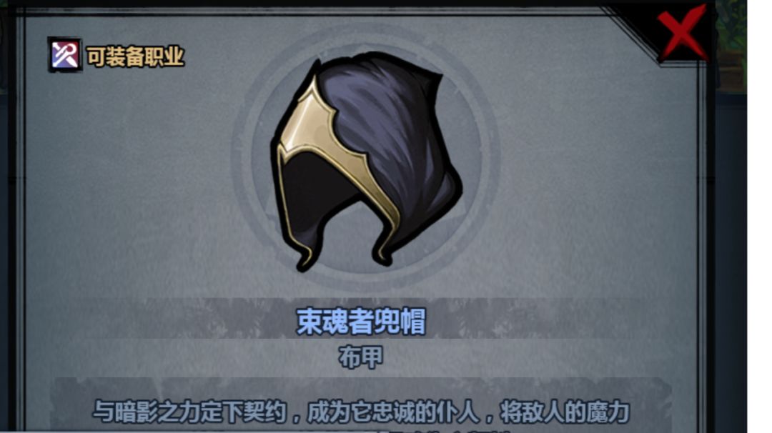 400龙魂石装备优先入手哪一套最适合自己截图