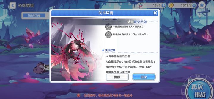 我说每次打的伤害都是0,怎么还会有这种限制啊,限制种族截图