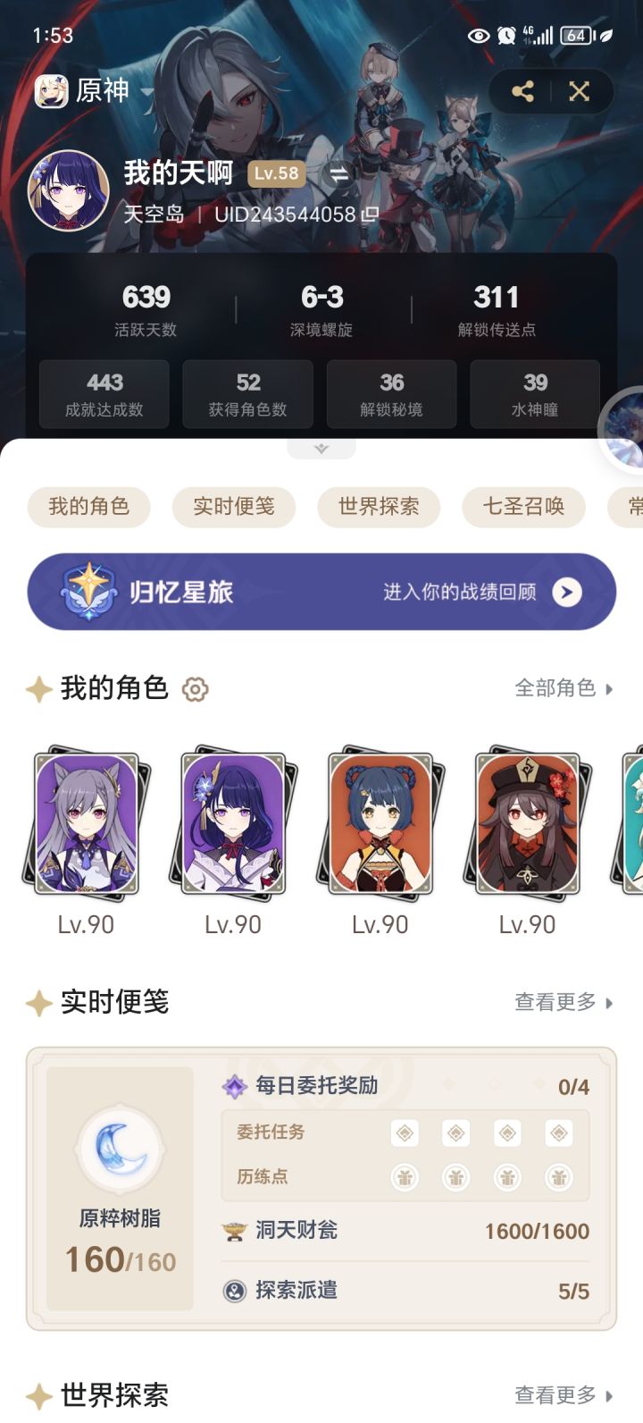 这游戏还有人在肝吗截图
