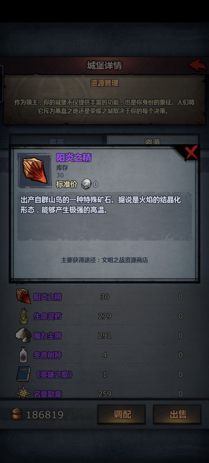 这玩意什么时候可以转化成辉月或者烈阳?截图