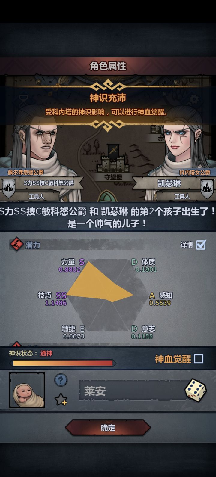 第一个神子,要妥吗,妥了能玩什么呢截图