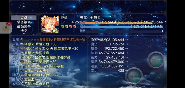 上个影舞者截图