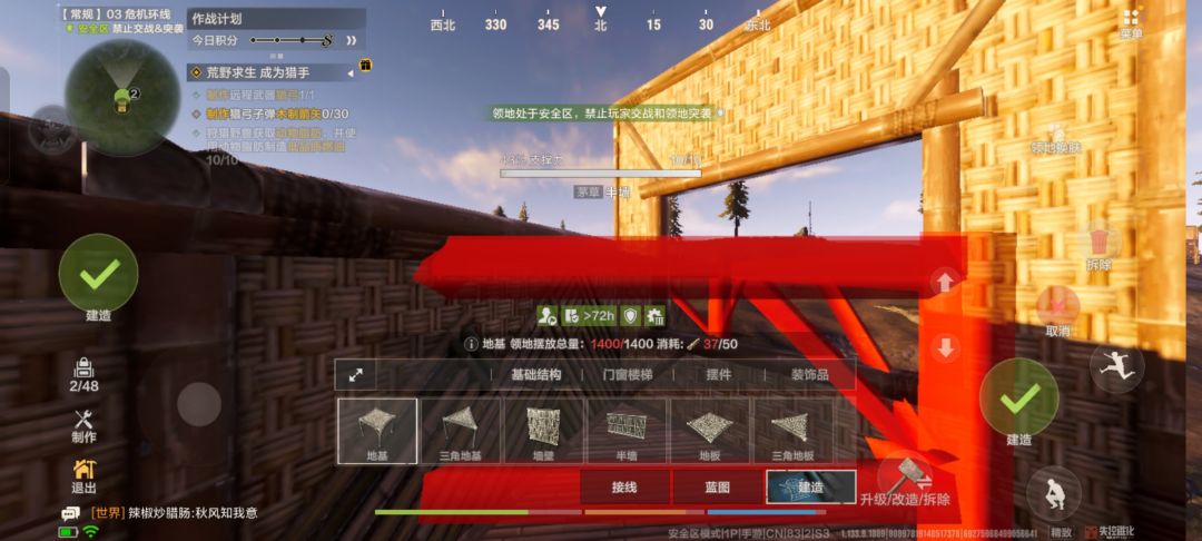 关于安全区模式建筑上限 6