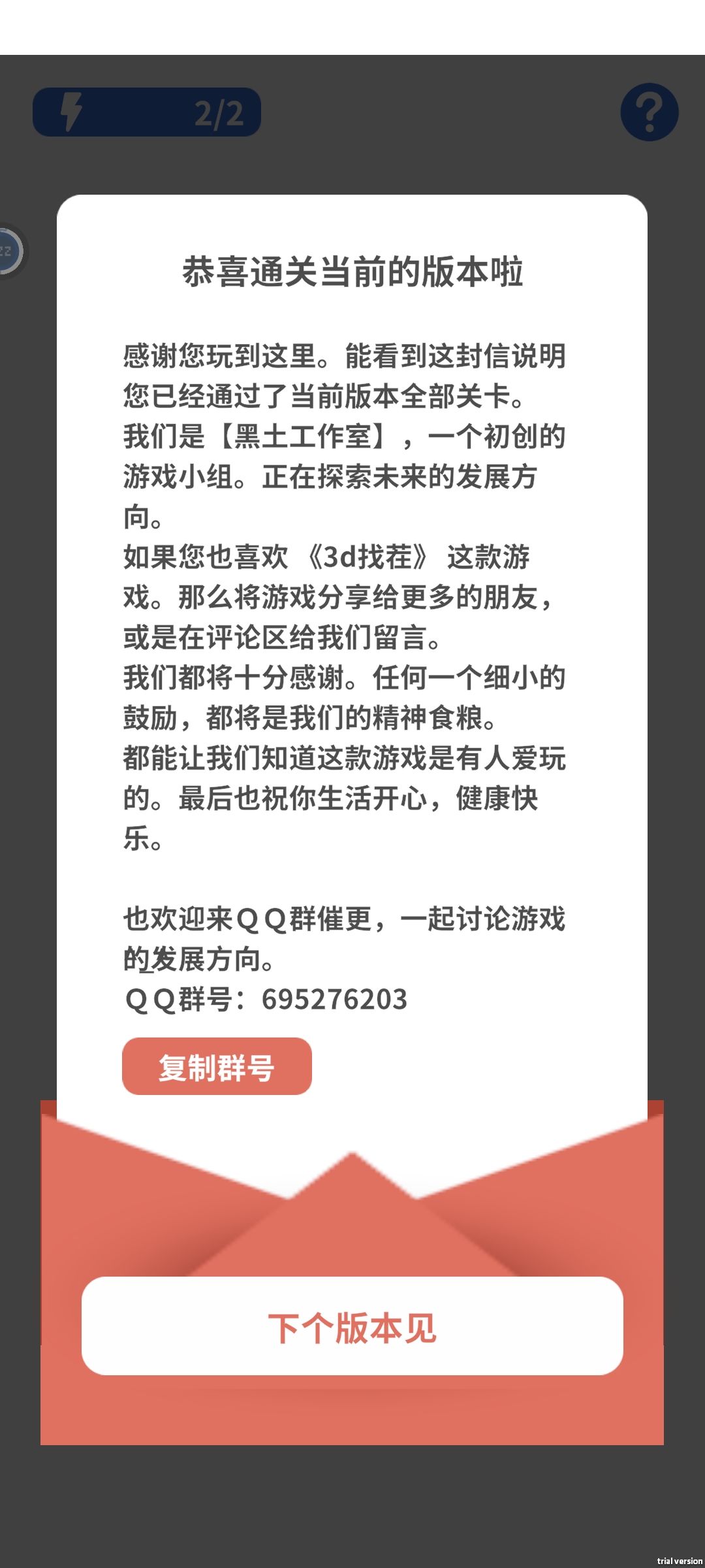 非常好的小游戏 1