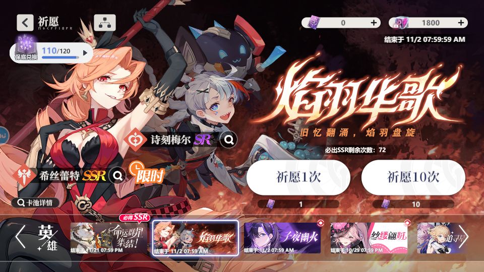 开局满星火鸟 2