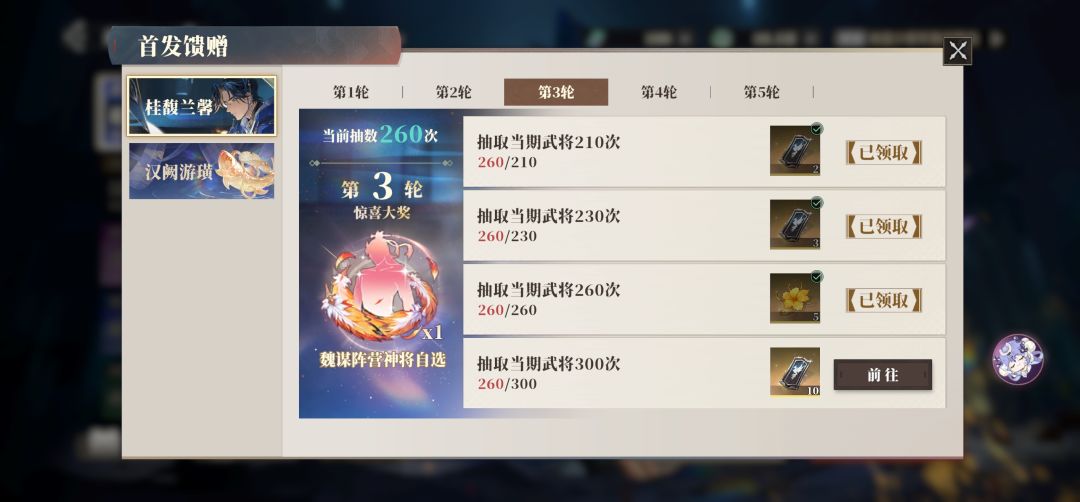 要不要再补个40抽 2