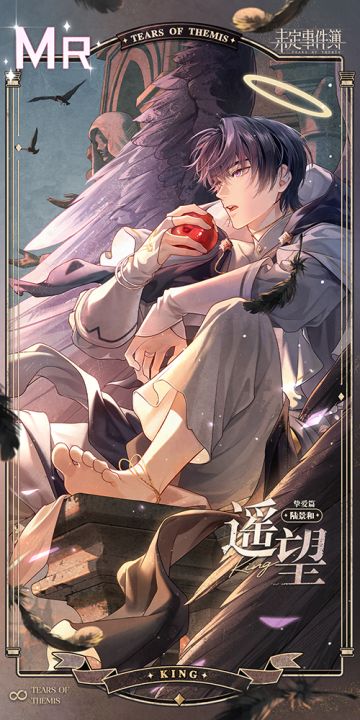 陆景和MR【遥望】丨羽翼翩跹翕动，遥望天际夕辉