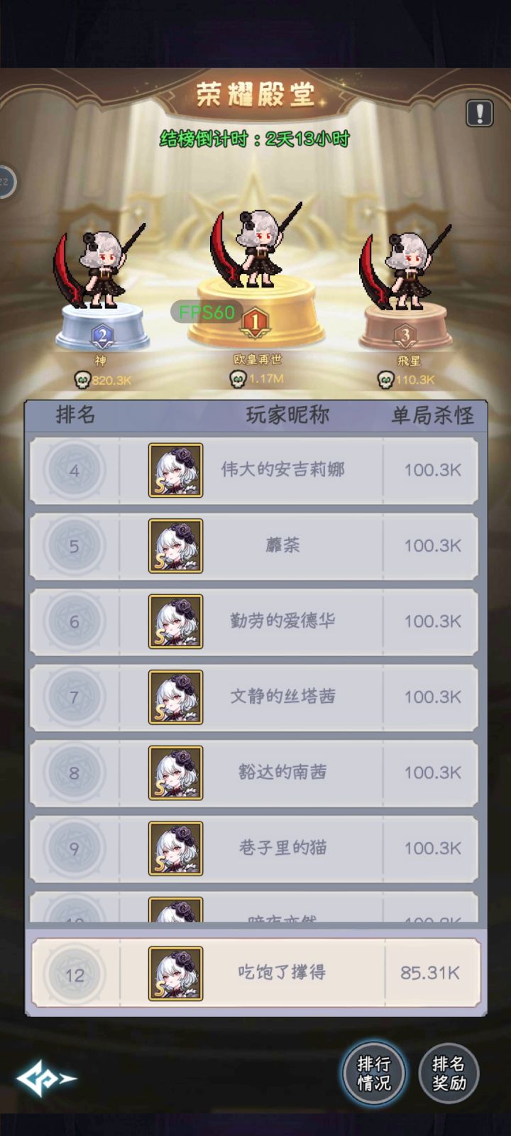 感觉都是拖把!怎么分数都一样的!截图
