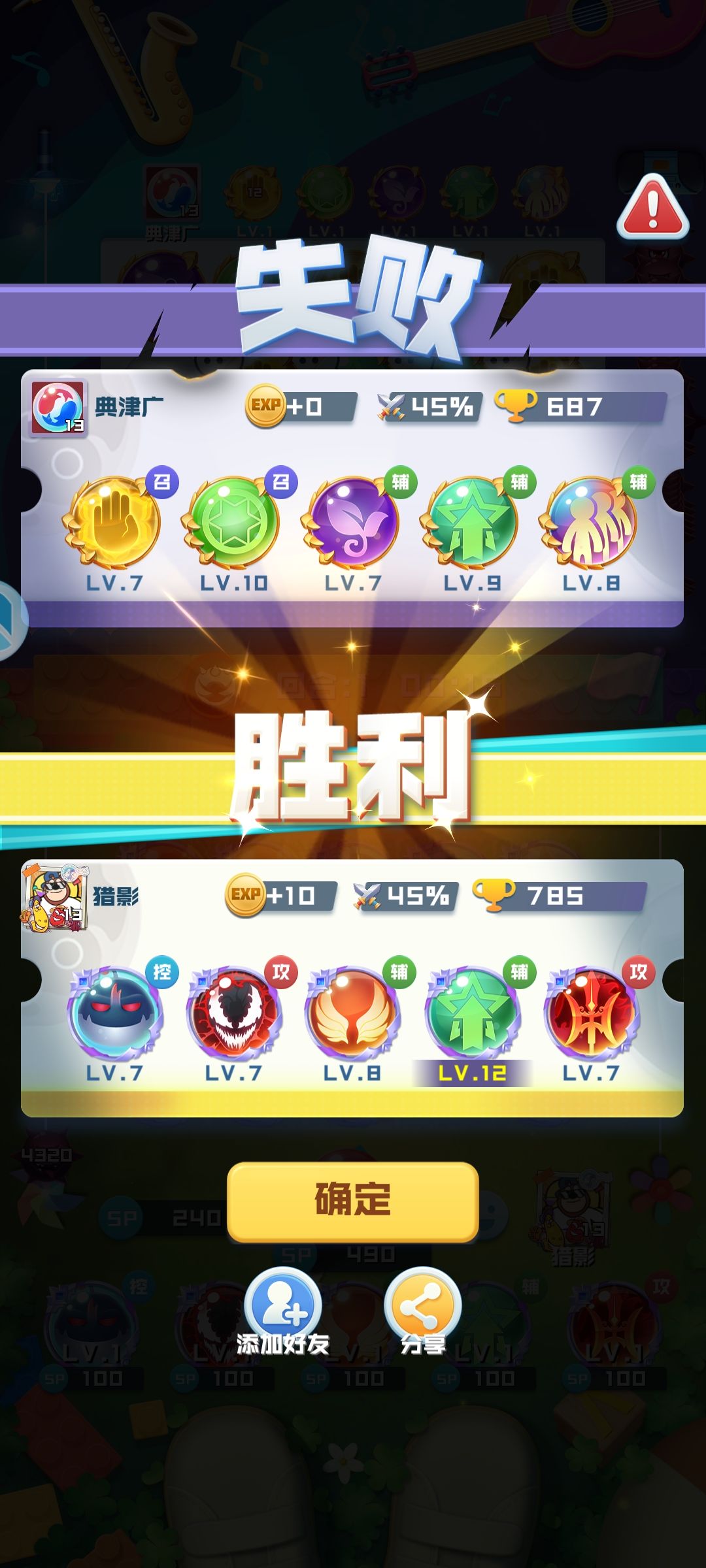 这个阵容咋样 1