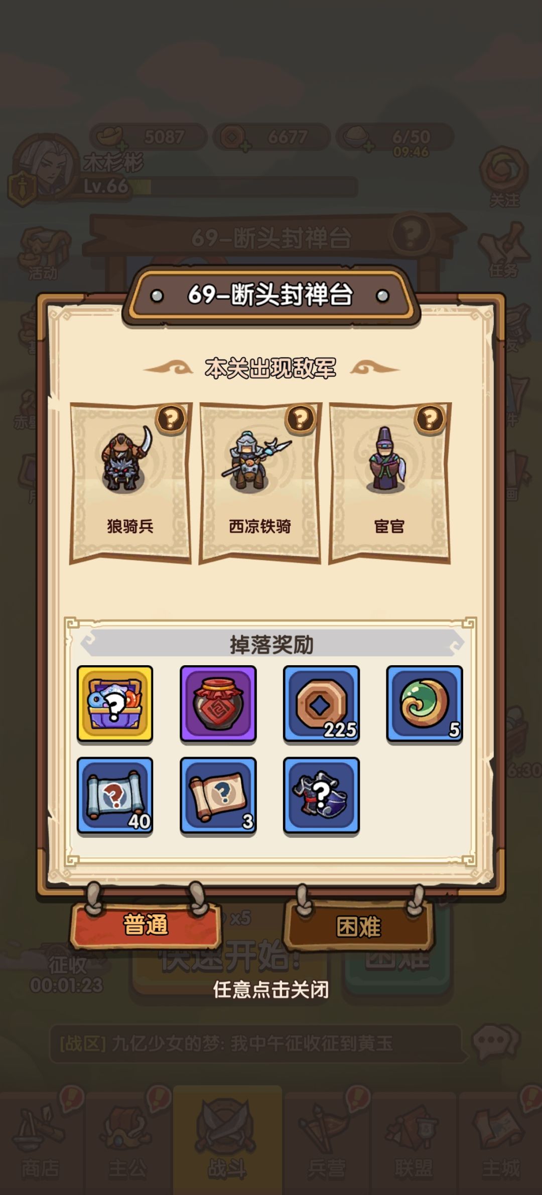 69简单模式通关截图