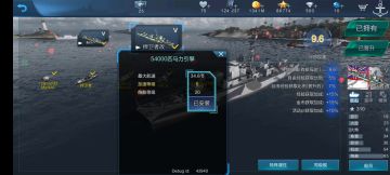 36节常态航速的战列舰是什么概念