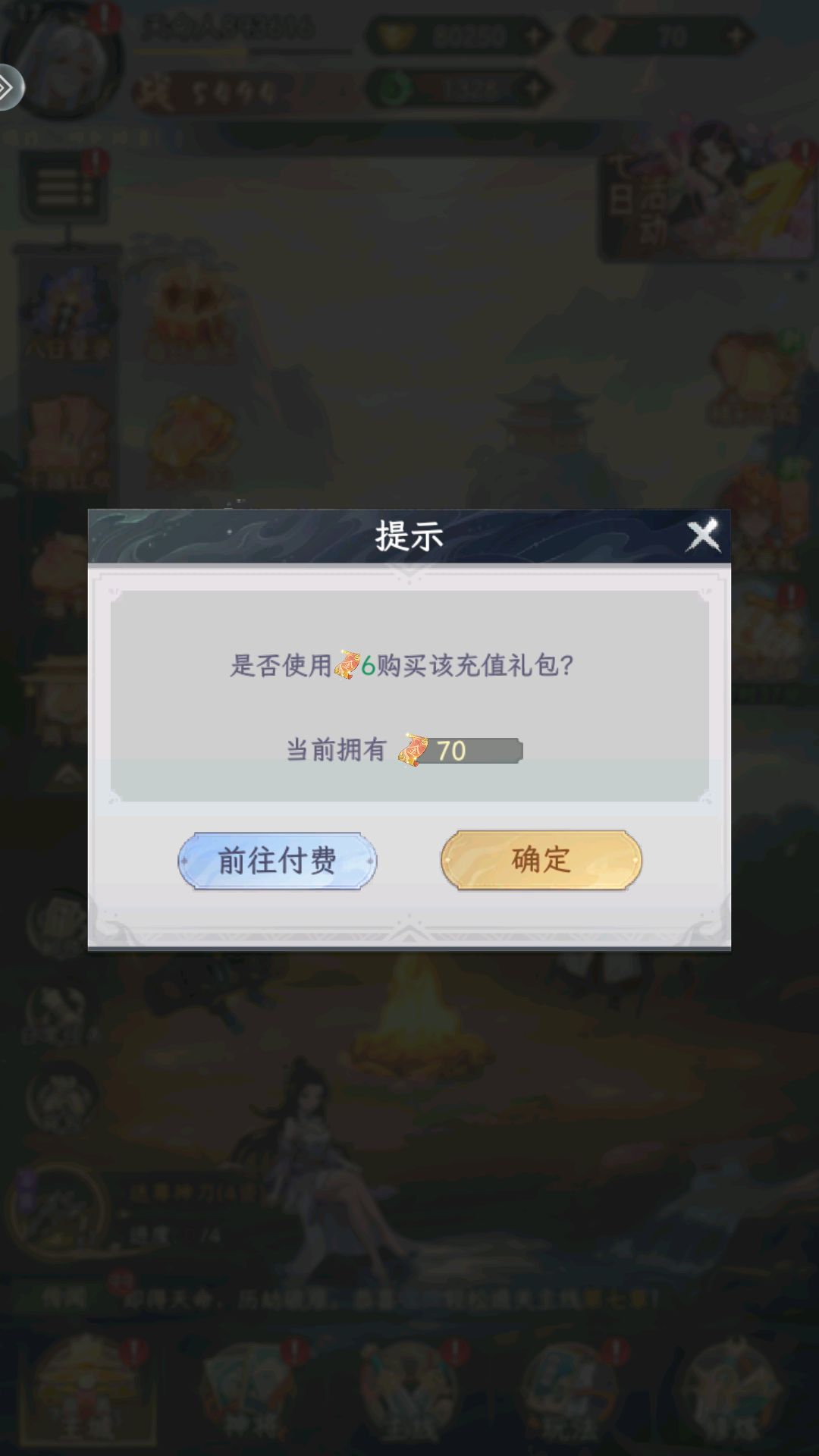 我靠!代金卷可以顶替真充,白嫖哪吒爽歪歪 2