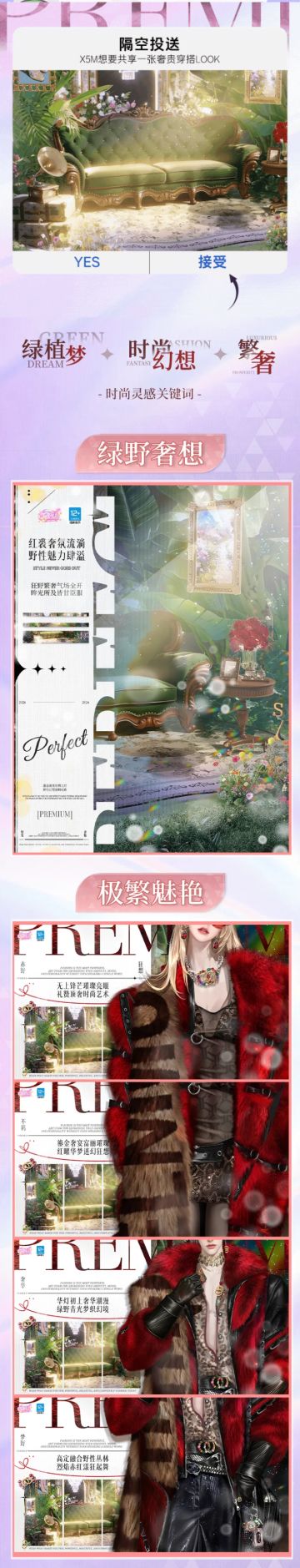 高定学院Ⅴ璀璨超凡预告丨在⁉️『隔空投送』X5M向你共享了🥻