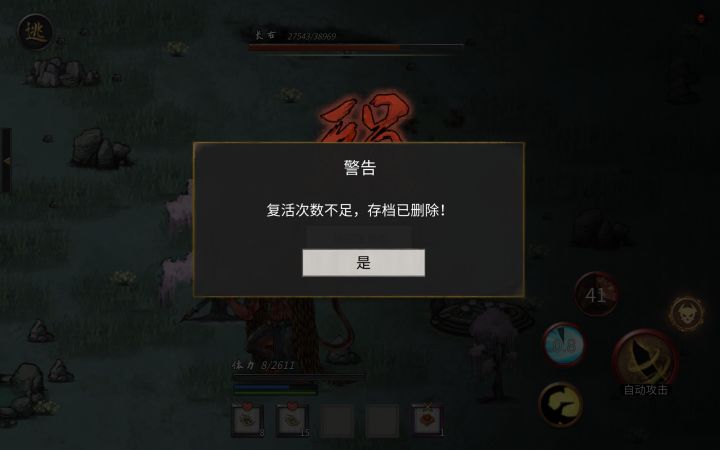 删档…截图