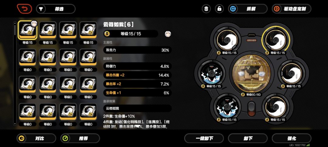 求助大佬,我师傅用哪个盘子好点啊 1