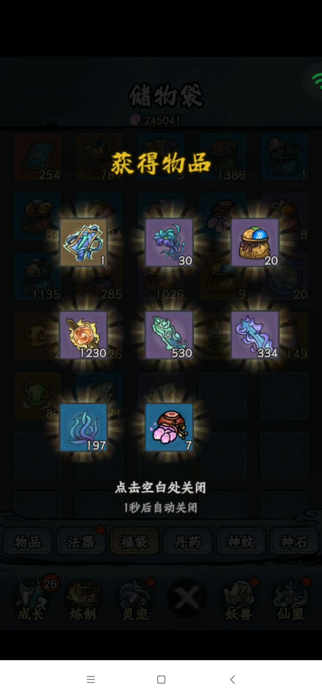 ［除魔卫道］宝箱里面有什么！ 2