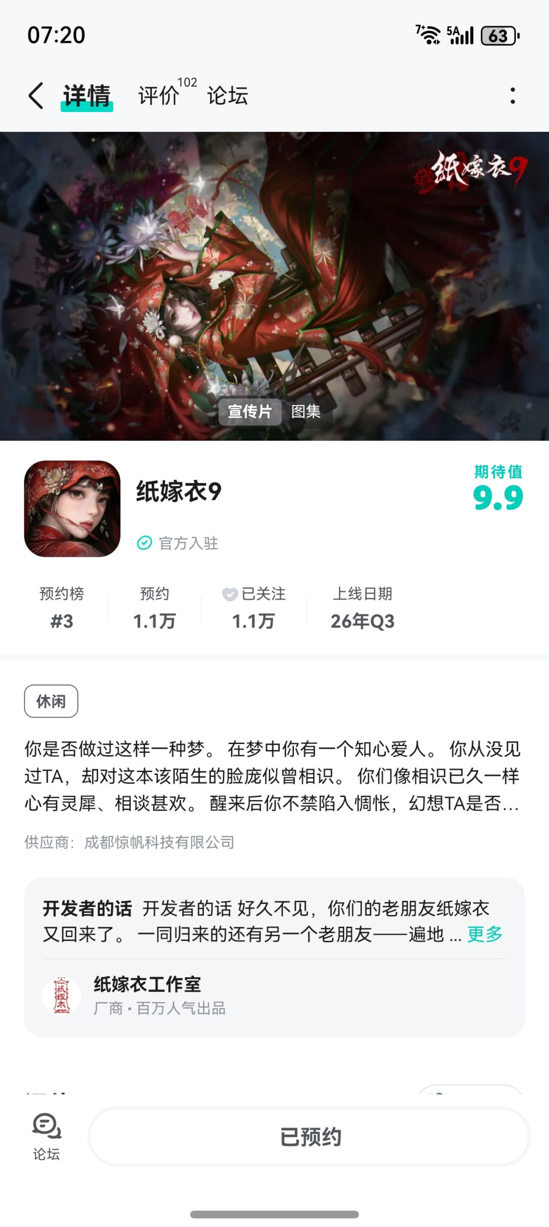 恭迎纸9！！ 2