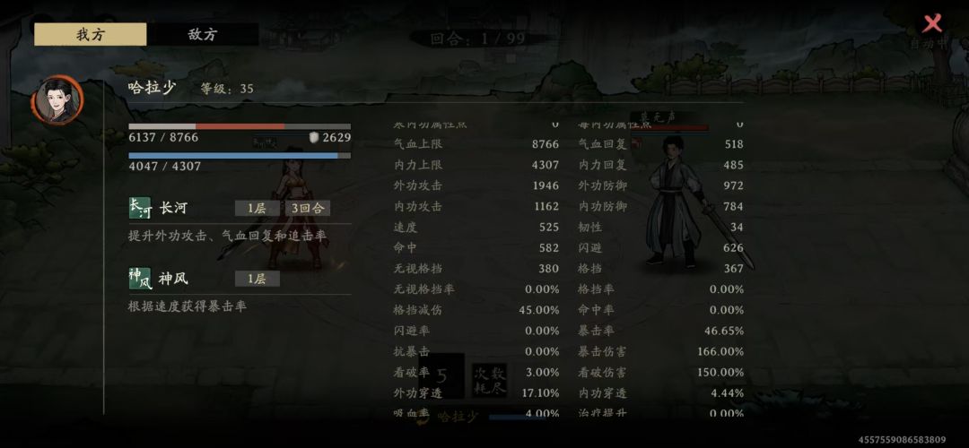 当阳轻功吓我一跳 3