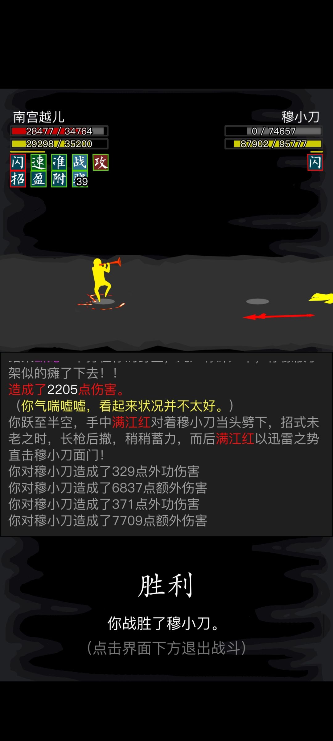 关于有魂环的绝学门派魂环颜色的整理 2