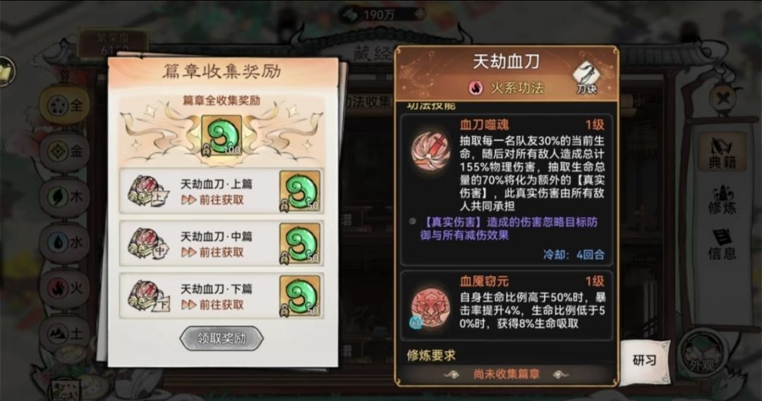史上最强功法截图