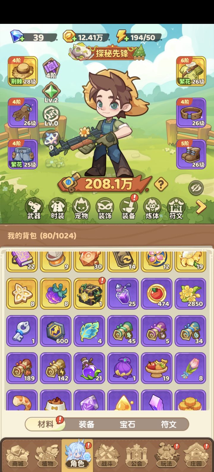 这个咋选截图