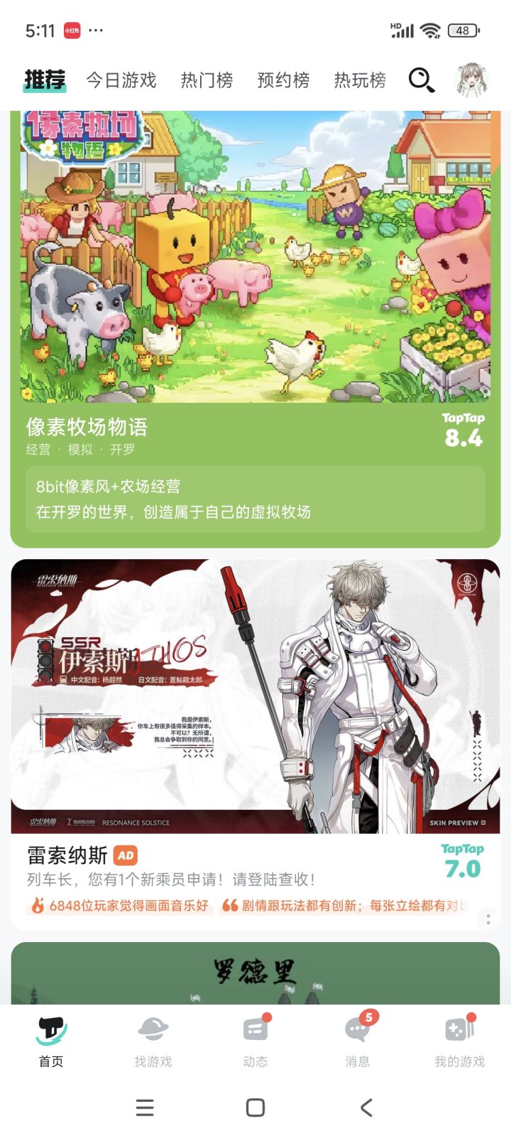 请问这张卡强吗？截图