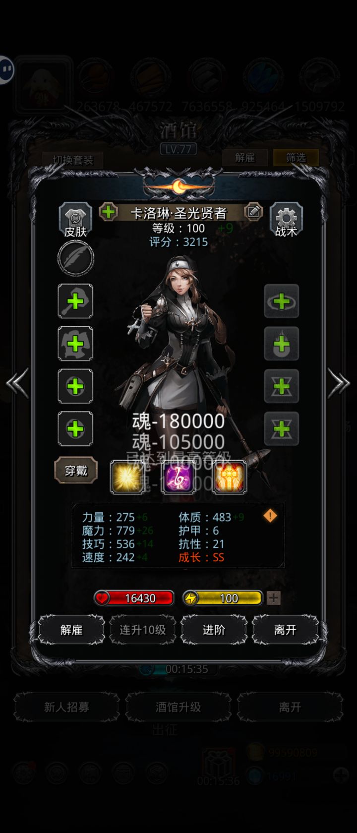 刷酒馆截图