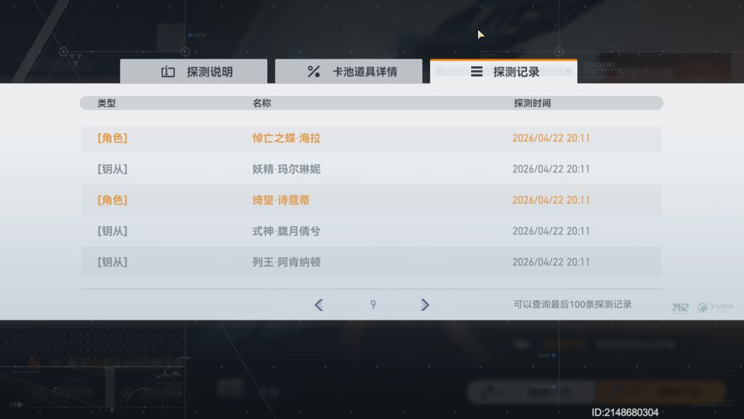 50抽5金,吓哭了 2