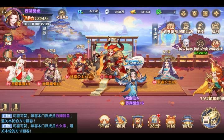 求教铁扇公主11截图