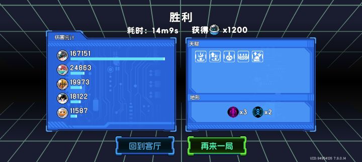 侠客行?bug截图