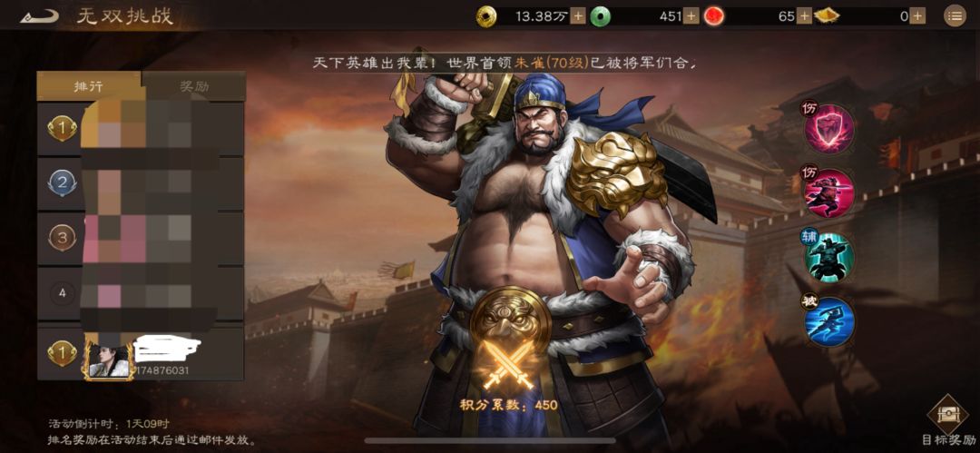 马超无双挑战怎样拿第一！截图