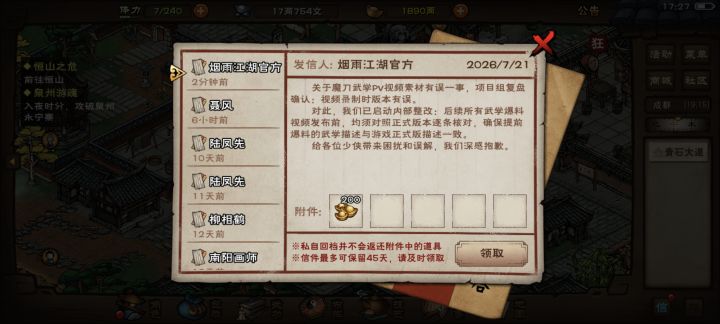 200元宝都发了,聂风还有希望加强吗?
૮₍ɵ̷﹏ɵ̷̥̥᷅₎ა截图