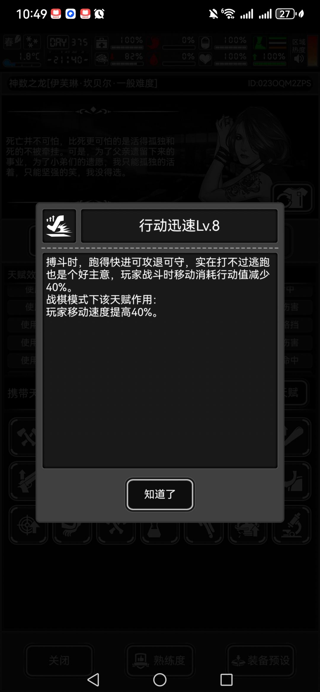 发现一个有意思的维持满噪音的方法 2