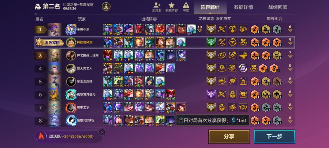 求问亚索机制截图