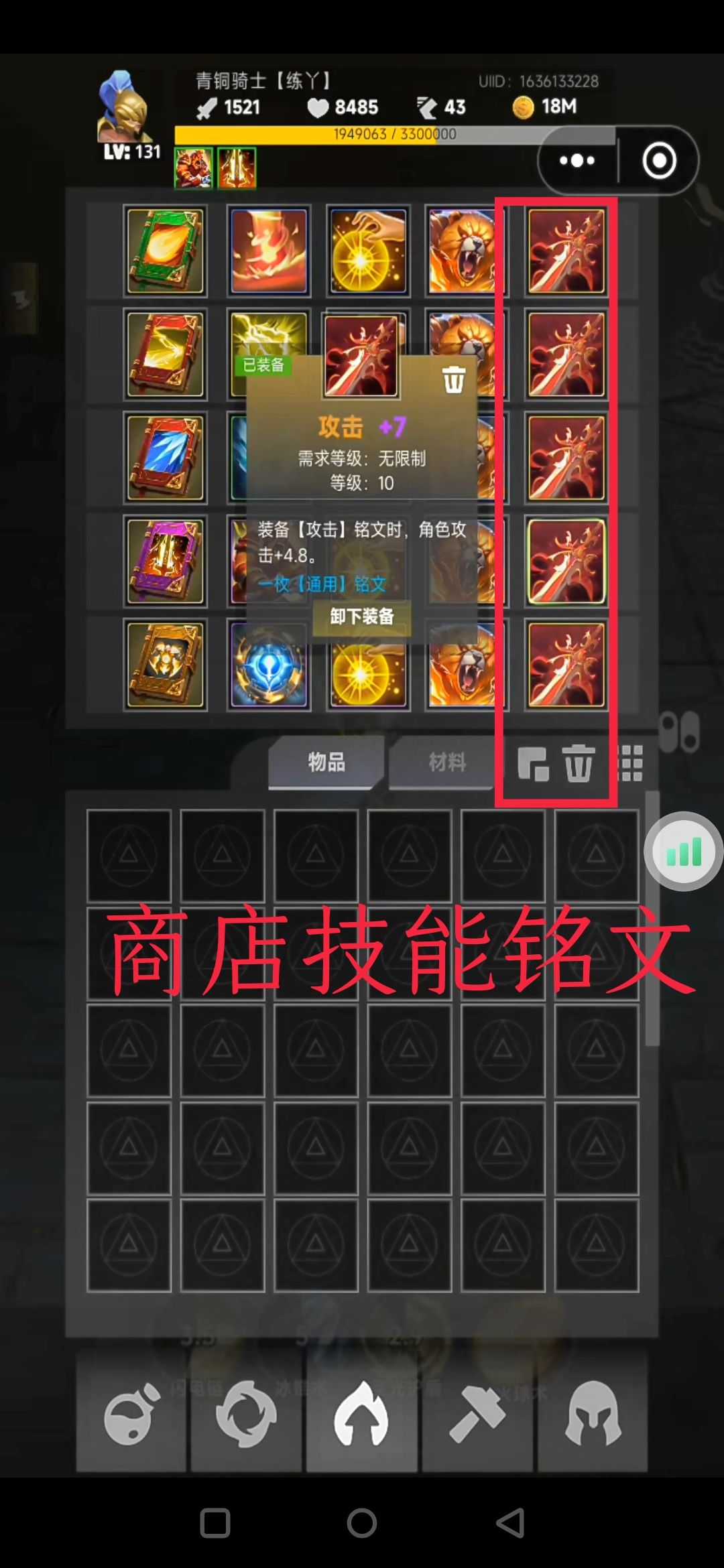 金色技能获取，游戏更新装备词条改 2