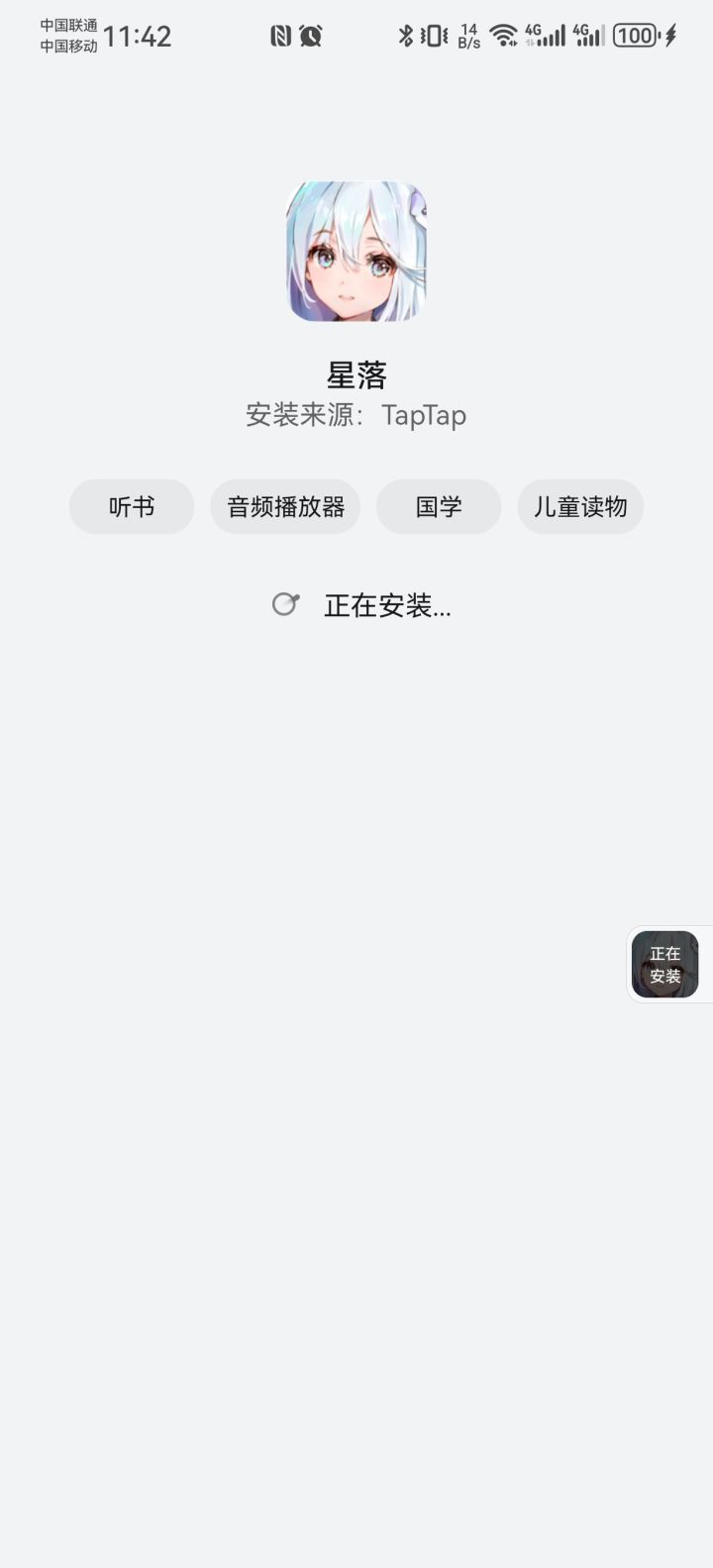 这个标签是认真的吗截图