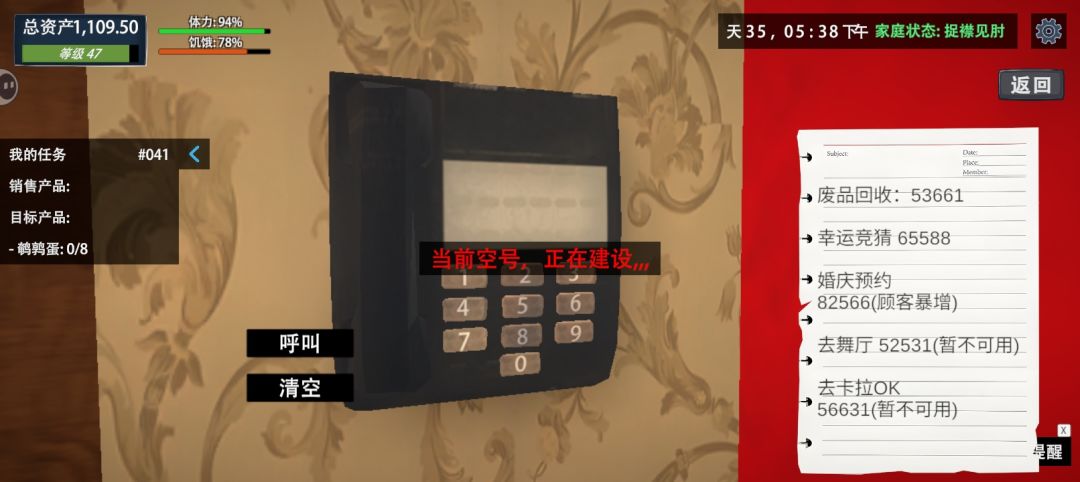 为什么我是这样的 1