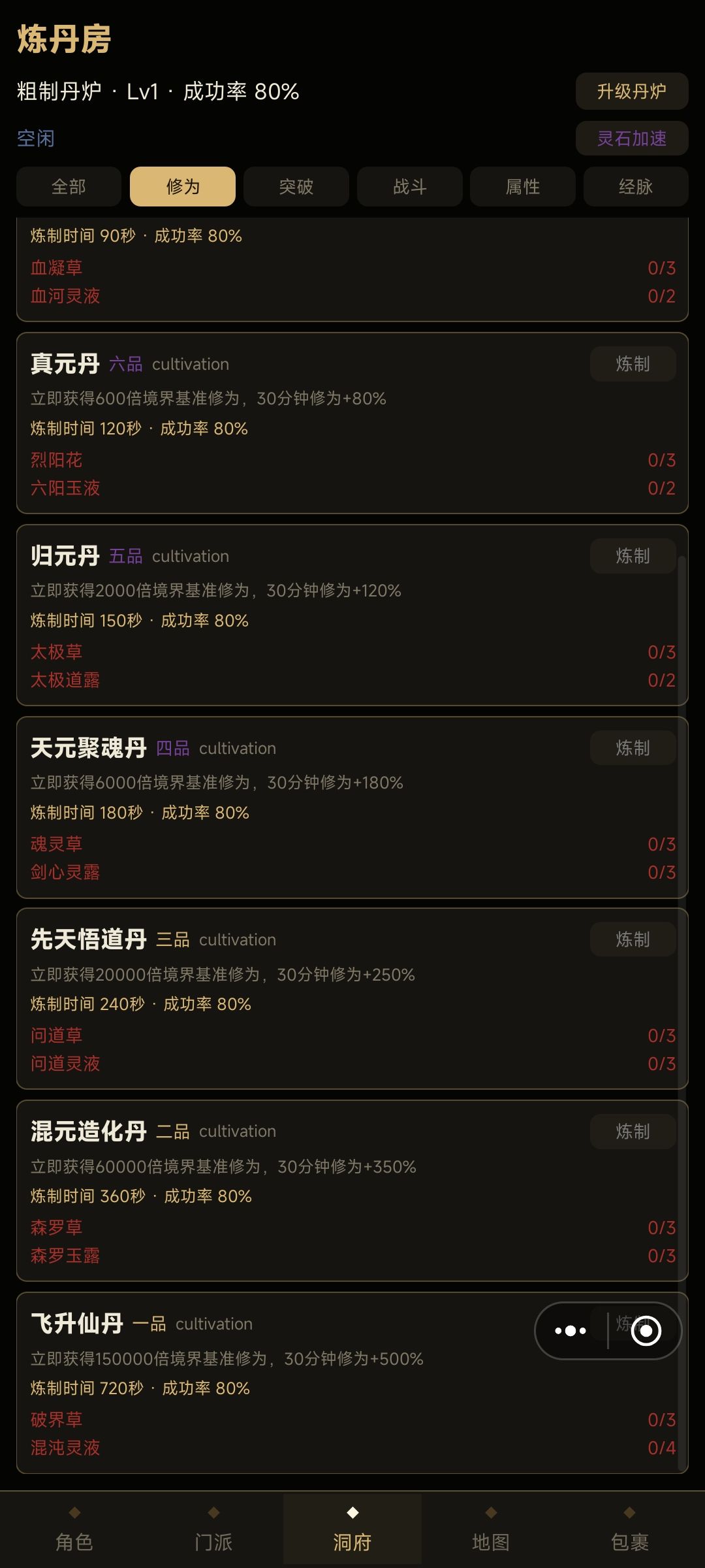 分享一点小知识,帮助萌新少走点弯路 4