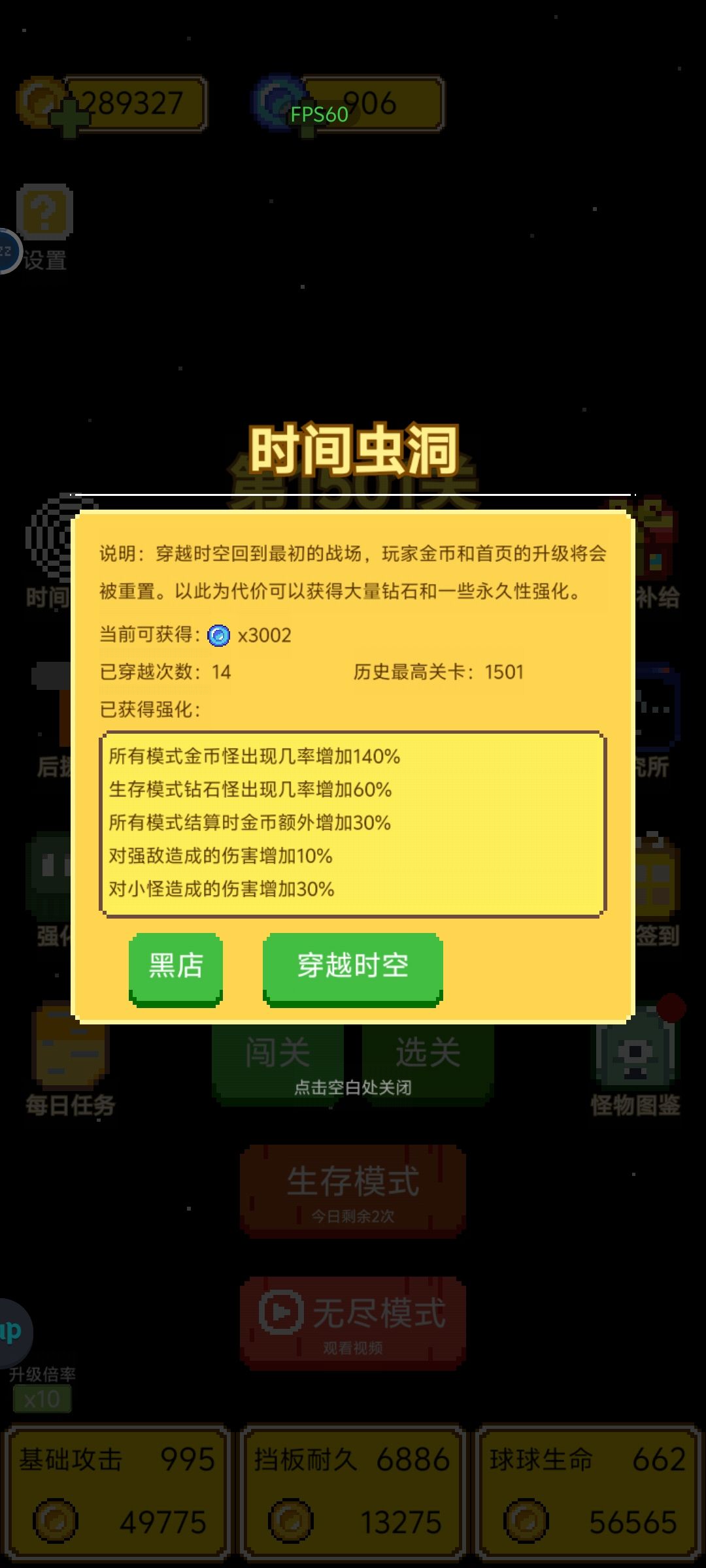 14转, 闯关1500关游戏心得分享 3