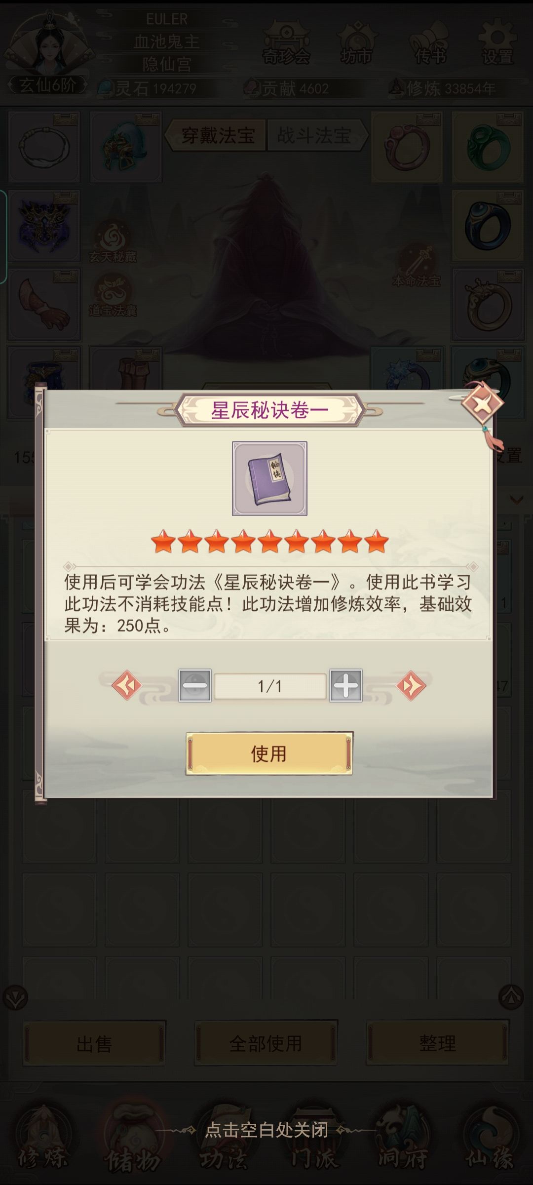 实测神塔100层属性 1