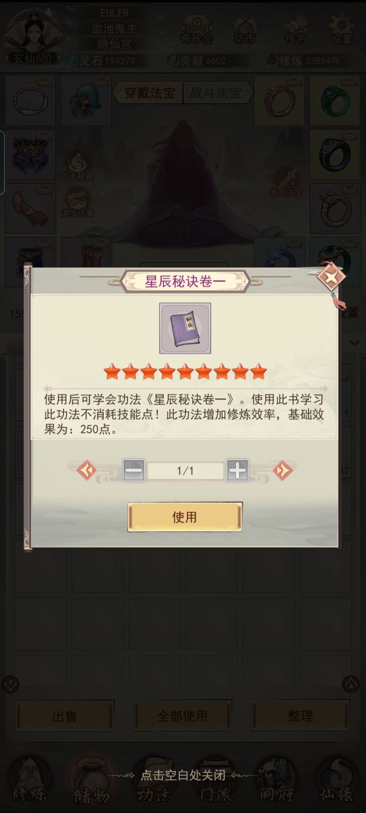 实测神塔100层属性截图