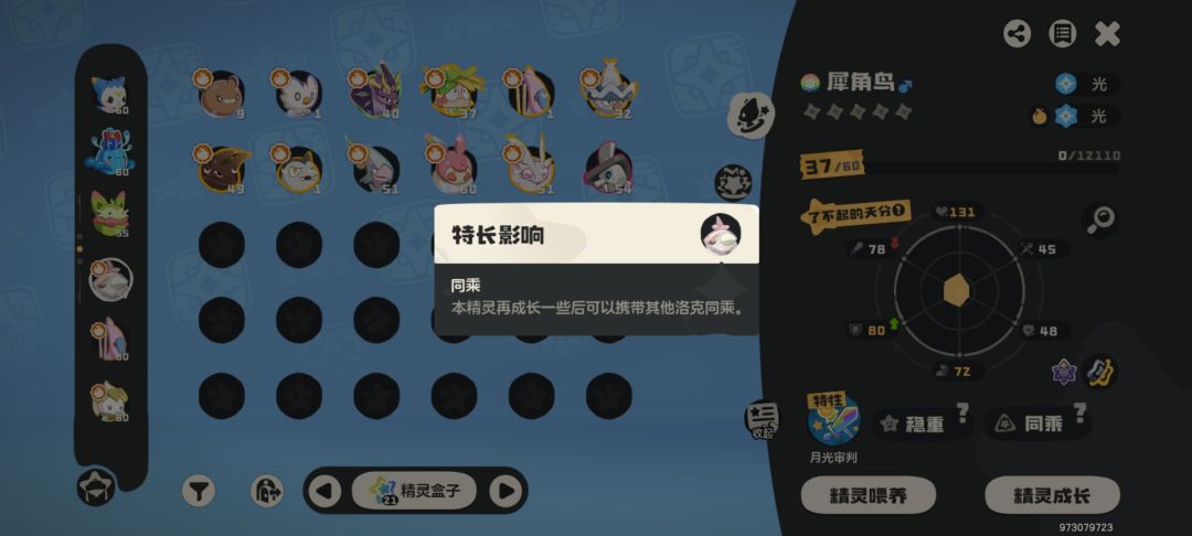 幸福捏 3