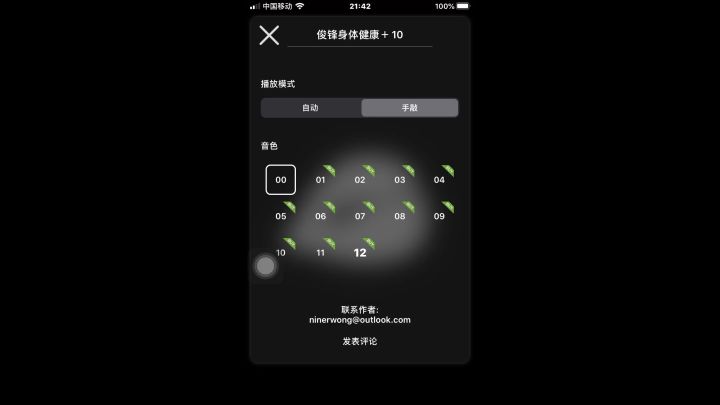 木鱼。截图