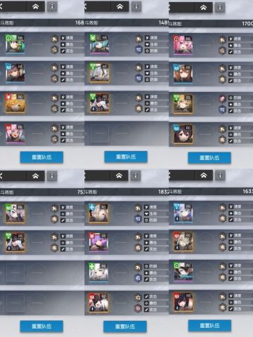 4.20猫球难题 速通
今天给的角色表看起来杂乱也没有强力拐，但稍微观察就会发现其实都可以点对点击破，所以大胆的发挥每个角色的特长就好了