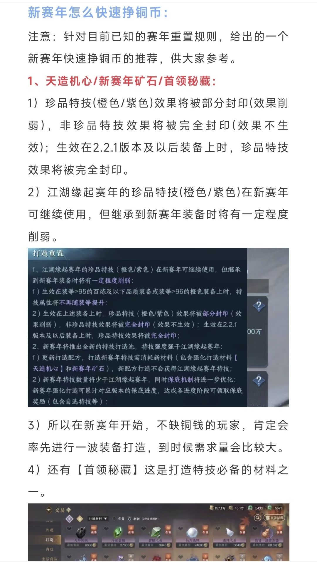 新赛年怎么快速挣钱，首充重置，阴阳师联动截图